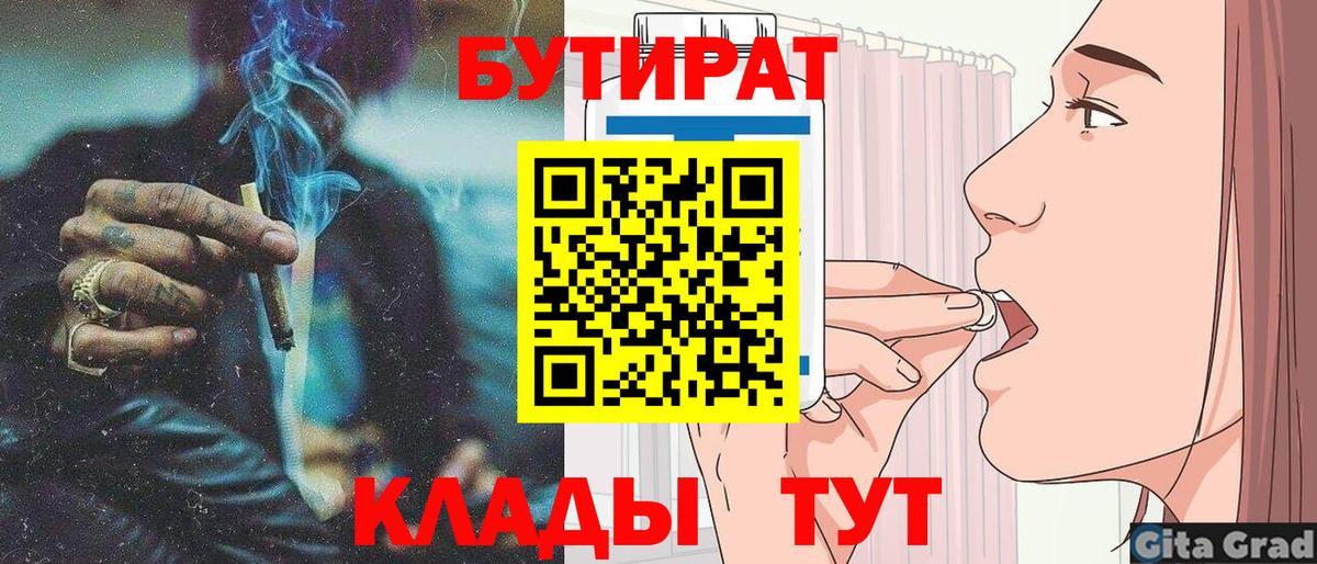 БУТИРАТ  БУТИРАТ GHB  Вход с VPN  Ханты-Мансийск 