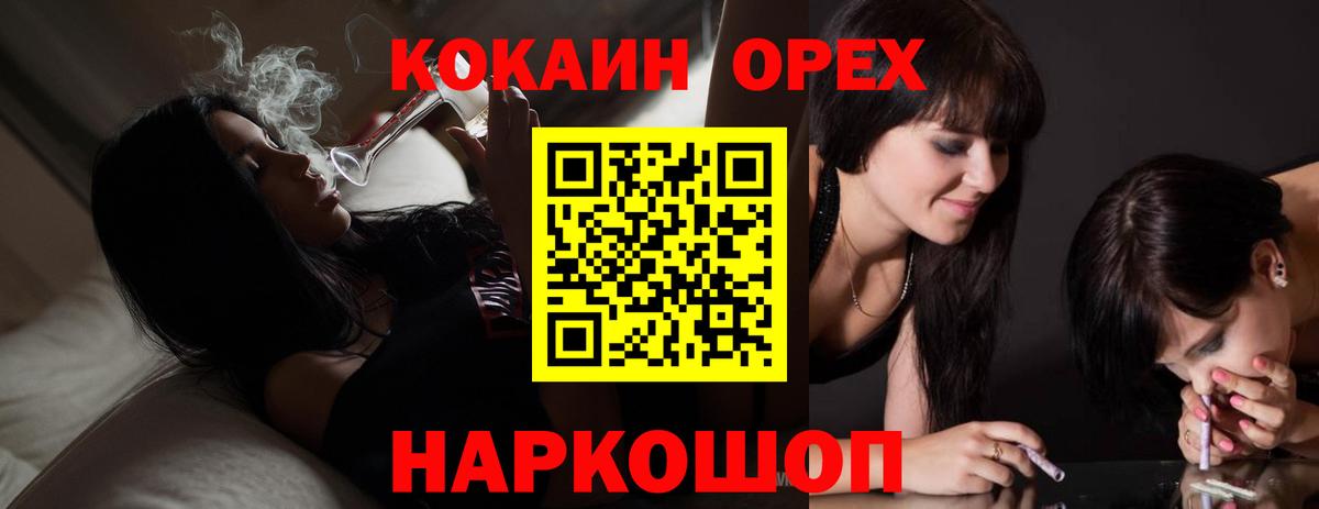 КОКАИН FishScale  Вход с VPN  Ханты-Мансийск  COCAIN 99% 