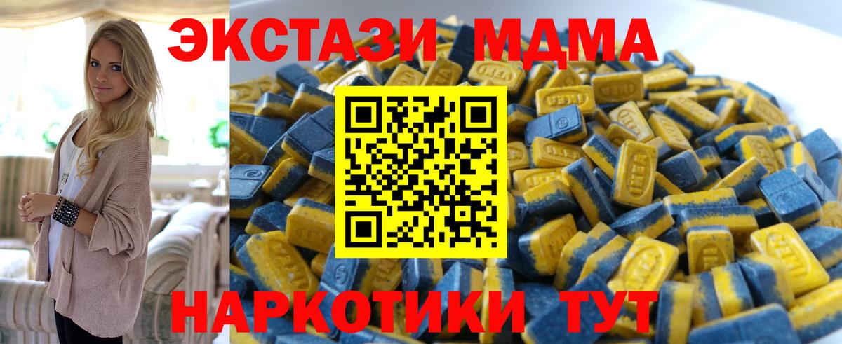 ЭКСТАЗИ XTC Ханты-Мансийск