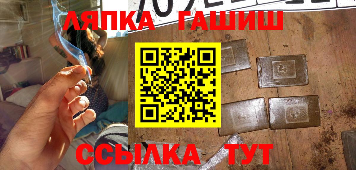 ГАШ ice o lator  ГАШИШ  ГАШИШ гашик  Ханты-Мансийск  Вход с VPN 