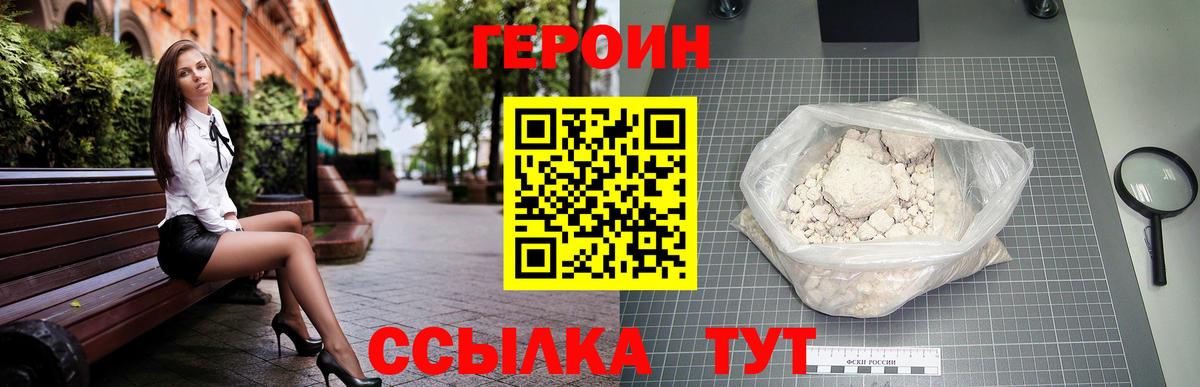 Героин Афган Ханты-Мансийск