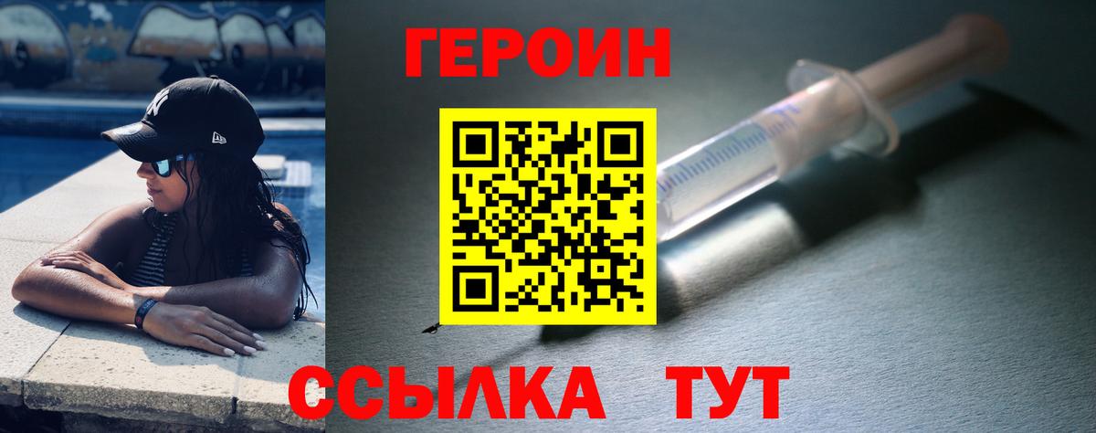 Героин  ГЕРОИН VHQ  Вход с VPN  Ханты-Мансийск 