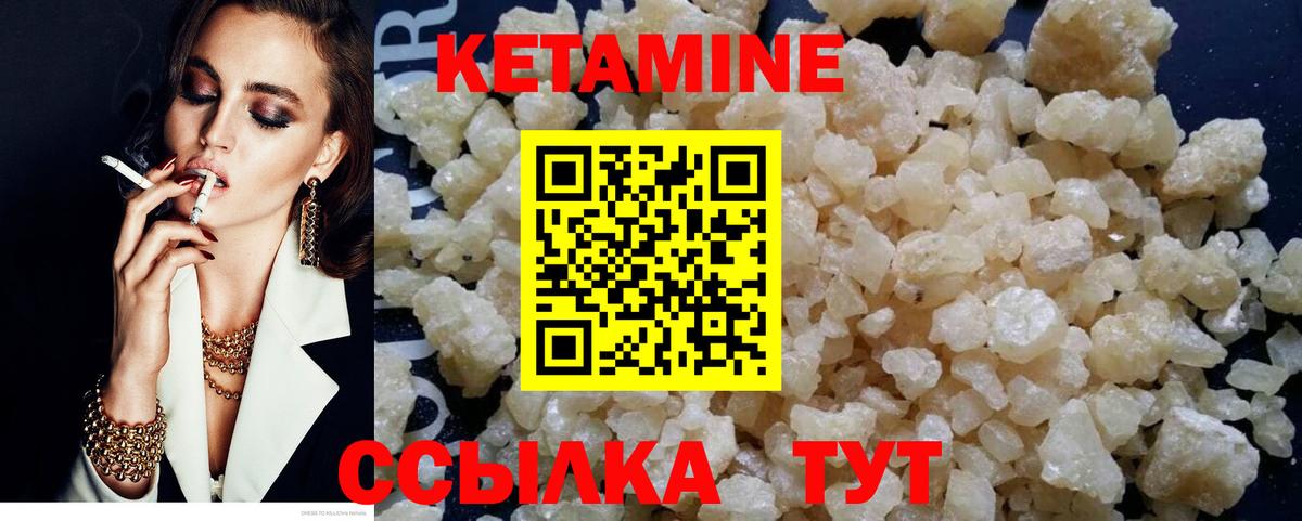 Кетамин VHQ Ханты-Мансийск