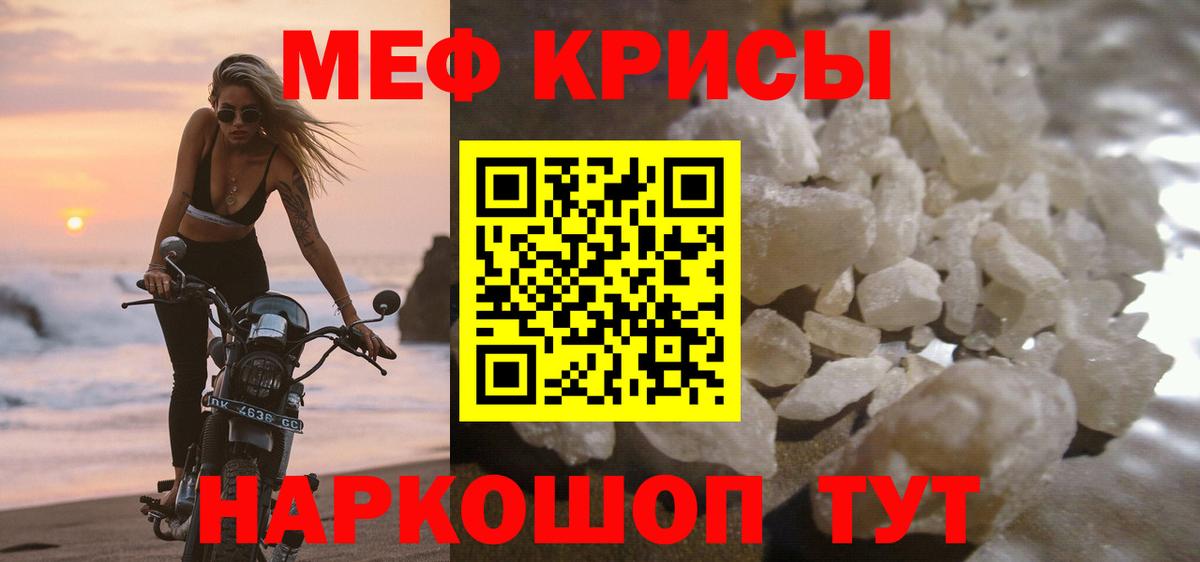 Меф мяу мяу  Ханты-Мансийск
