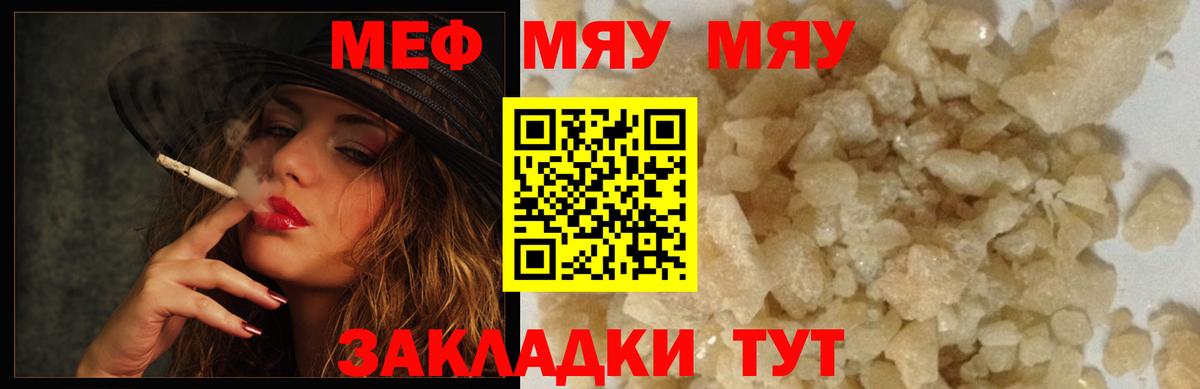 Меф  МЕФ  Вход с VPN  Мефедрон мяу мяу  Мефедрон VHQ  Ханты-Мансийск 
