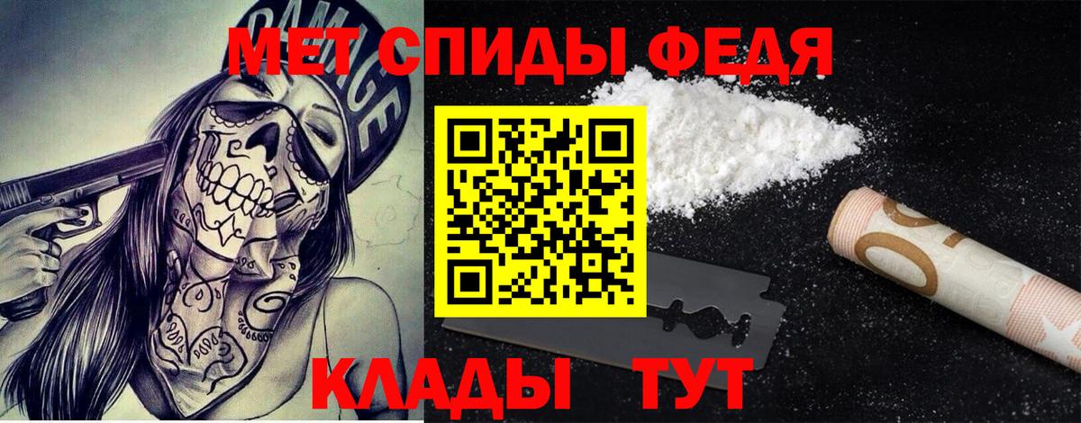 Метамфетамин пудра Ханты-Мансийск