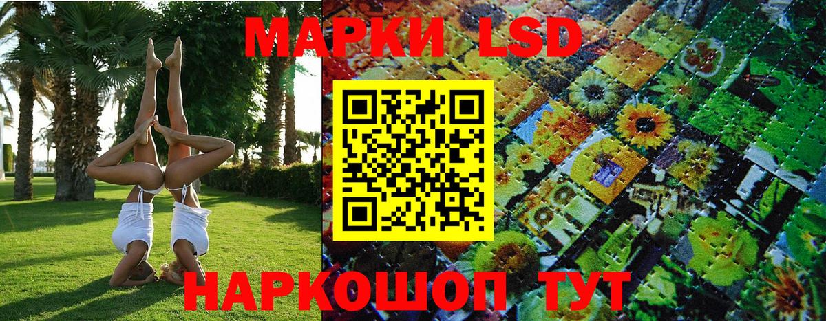 Наркотические марки 1,8мг  Вход с VPN  Ханты-Мансийск 