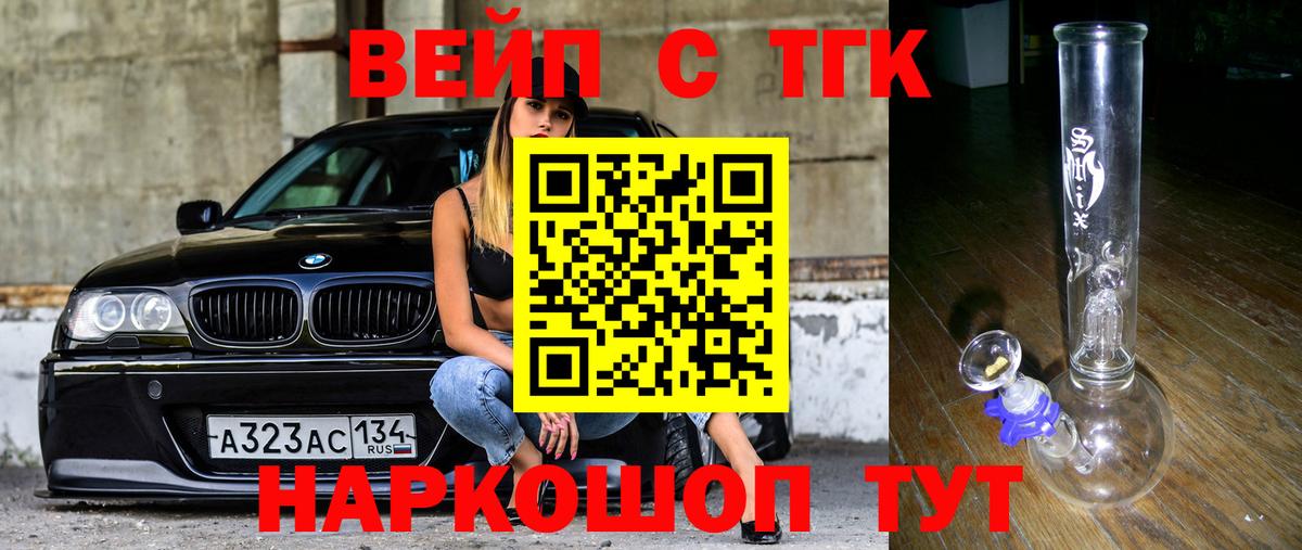 Ханты-Мансийск  Дистиллят ТГК концентрат  Вход с VPN  Дистиллят ТГК вейп с тгк 