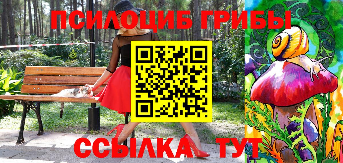 Галлюциногенные грибы мухоморы  Галлюциногенные грибы Psilocybine cubensis  Ханты-Мансийск  Вход с VPN 
